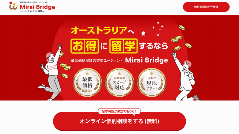 Mirai Bridge