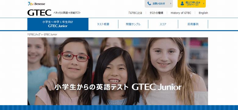 GTEC Junior