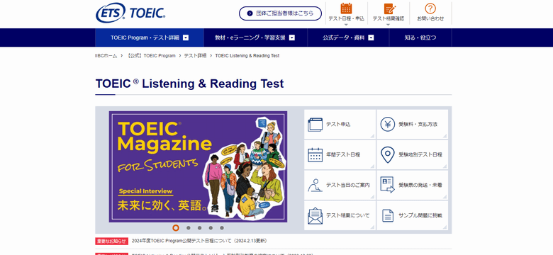 TOEIC® Listening ＆ Reading Test