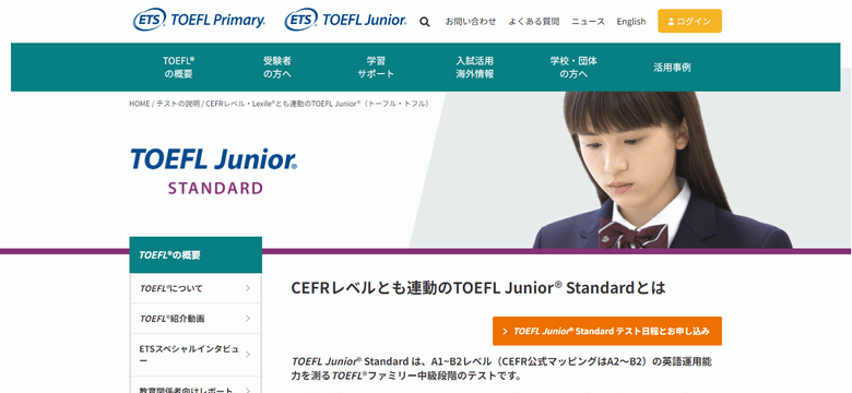 TOEFL Junior® Standard