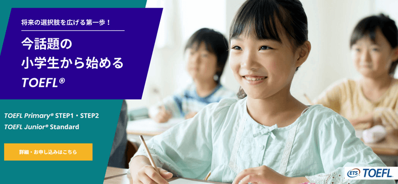 TOEFL Primary