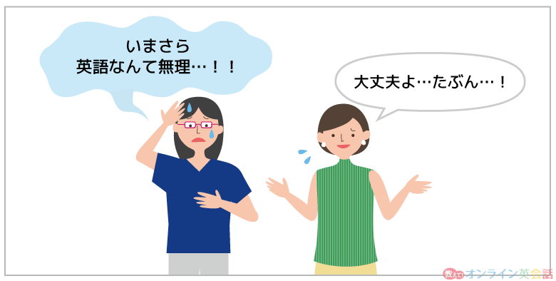 英語の学び直しが必要になり困る女性