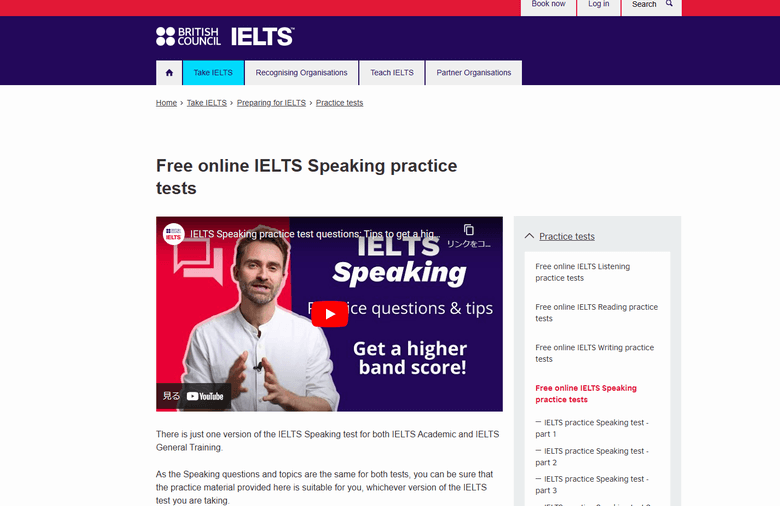 Free online IELTS Speaking practice tests