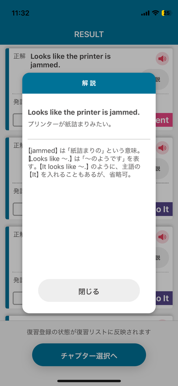 トーキングマラソンRESULT解説画面