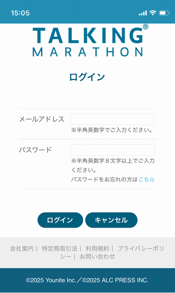 トーキングマラソンログイン画面